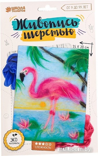 Набор для создания поделок/игрушек Школа талантов Живопись шерстью. Фламинго 3803463