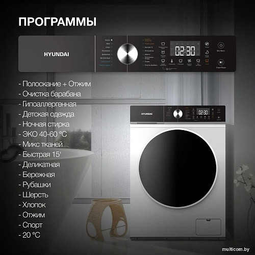 Стирально-сушильная машина Hyundai WFD8216