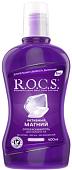 Ополаскиватель для полости рта R.O.C.S Активный магний 400 мл