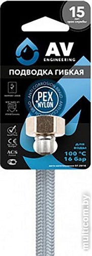 AV Engineering AVE210100