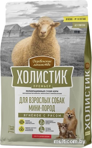 Сухой корм для собак Деревенские лакомства Холистик Премьер для мини-пород. Ягненок с рисом 7 кг