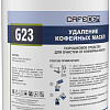 Средство от кофейных масел Cafedem G23 1 кг