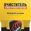 Nanoprotech Очиститель для электроконтактов NPOE0031