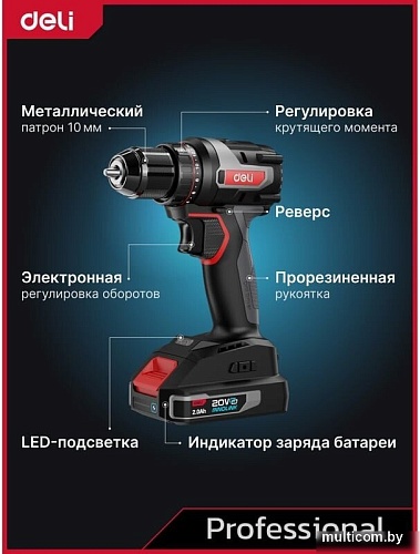 Дрель-шуруповерт Deli DE-DZ20-1D2 (с 2-мя АКБ, сумка)