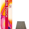 Wella Professionals Color Touch 7/89 серый жемчуг