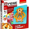 Развивающая игра Bondibon Считай и умножай 3 (тигр)