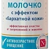 Novosvit Молочко для снятия макияжа С эффектом бархатной кожи 200 мл