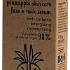 Косметика по уходу за лицом Ziaja Сыворотка для лица и шеи Pineapple skin care 50 мл