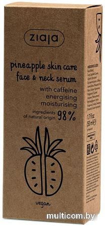 Косметика по уходу за лицом Ziaja Сыворотка для лица и шеи Pineapple skin care 50 мл