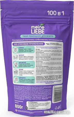 Средство универсальное Meine Liebe кислородный очиститель (800 г)