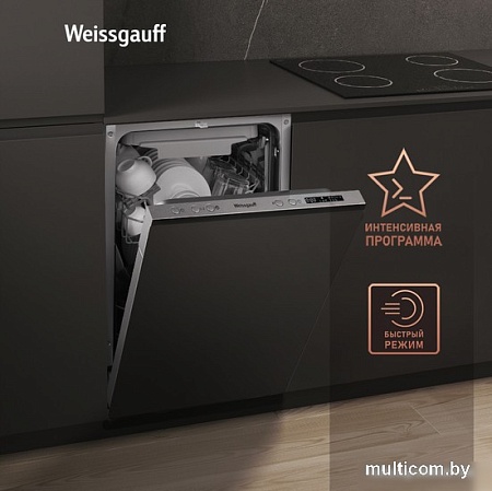 Встраиваемая посудомоечная машина Weissgauff BDW 4543 D (модификация 2024 года)