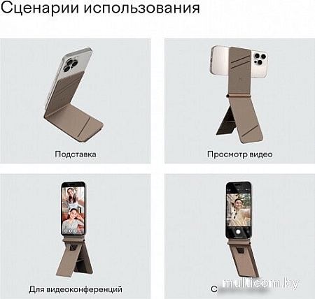 Кредитница Magssory Tripod Latte ACL002l