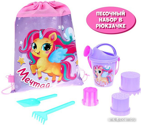 Набор игрушек для песочницы Соломон Мечтательный пони 7611889