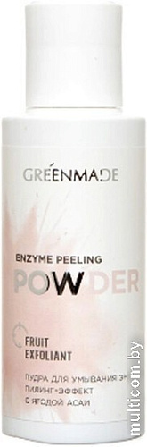 GreenMade Пудра для умывания Энзимная с ягодой асаи (55 г)