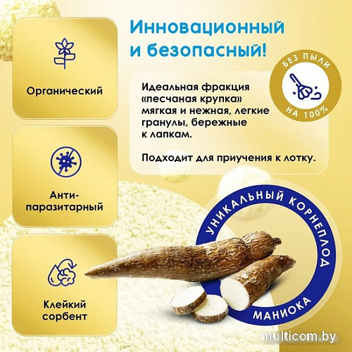 Наполнитель для туалета Organic Team Multi-Cat Use Tapioca 7 л