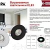 Точечный светильник ЭРА KL83 BK Б0054345