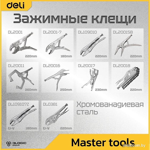 Цепной захват Deli DL20018