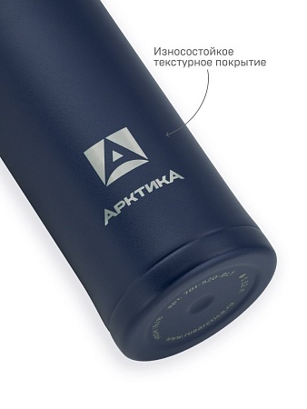 Термокружка Арктика 701-520 520 мл (текстурный синий)