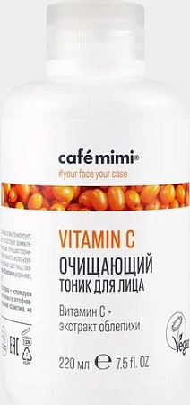 Le Cafe Тоник для лица Cafe Mimi Очищающий Vitamin C (220 мл)