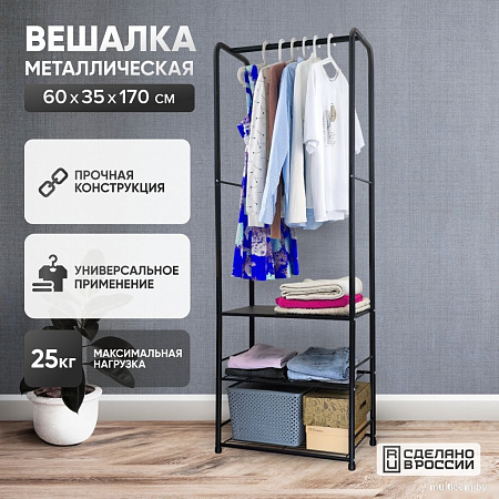 Вешалка для одежды Solmax&Home Альфа IS99913 (черный)