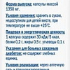 Doppelherz Актив для глаз с хромом, цинком и селеном (30капсул)