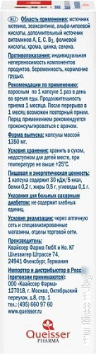 Doppelherz Актив для глаз с хромом, цинком и селеном (30капсул)