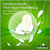 Прокладки гигиенические Naturella Ultra Maxi с ароматом ромашки (32 шт)