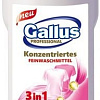 Гель для стирки Gallus Professional 3 в 1 для деликатных тканей 2 л