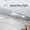 Кухонная вытяжка LEX Hyper 600 Inverter IX