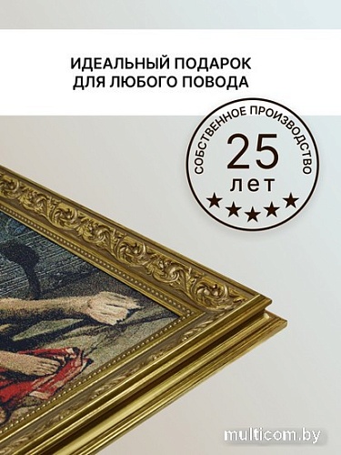 Гобелен Декарт 8Л1324