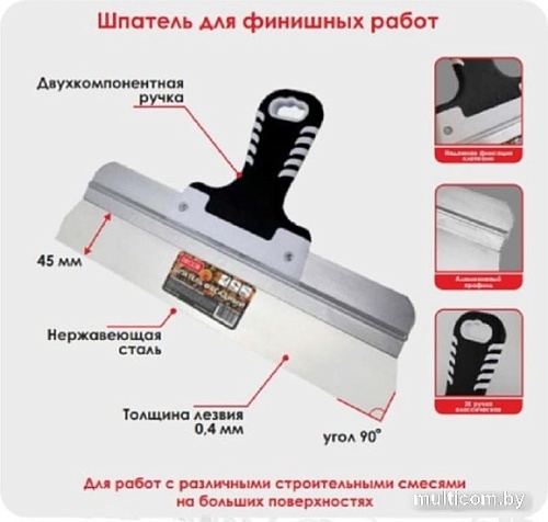 Шпатель Decor Black White 319-0300