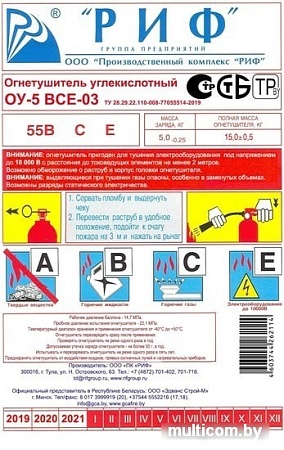 Огнетушитель РИФ ОУ-5