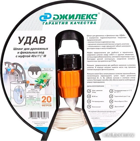 Шланг Джилекс Удав 1 1/2'' (40 мм, 20 м)