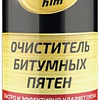 ASTROhim Очиститель битумных пятен 335мл AC-393