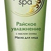 Avon Маска для лица с маслом оливы Райское увлажнение 75 мл