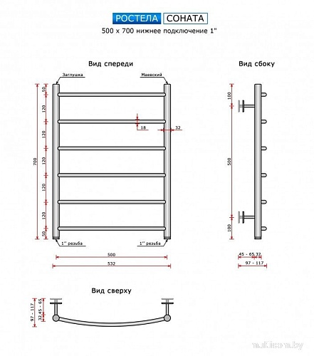 Полотенцесушитель Ростела Соната 1" 6 перекладин 50х70 см (черный)