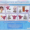 Эврики Электронный конструктор 1200830