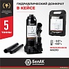 Бутылочный домкрат БелАК БАК.00042