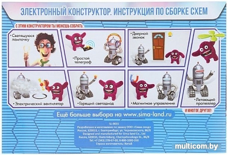 Эврики Электронный конструктор 1200830
