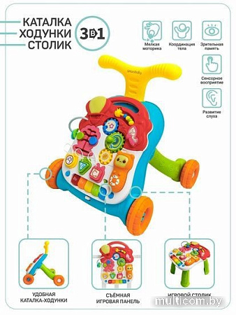 Ходунки Amarobaby Study Walker 3 в 1 (зеленый)