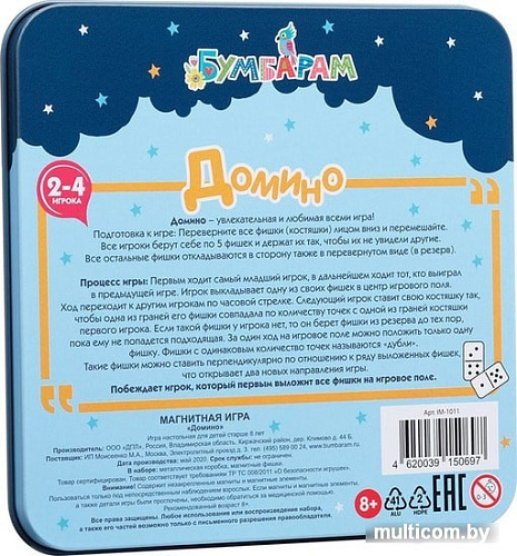 Настольная игра Bumbaram Домино IM-1011