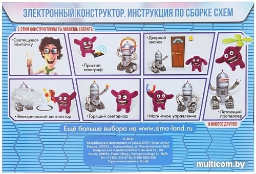 Эврики Электронный конструктор 1200830