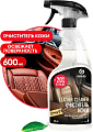 Автохимия и автокосметика для салона Grass Очиститель натуральной кожи Leather Cleaner 600мл 110396