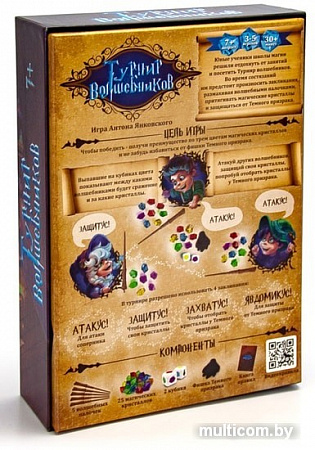 Настольная игра ND Play Турнир волшебников 291300