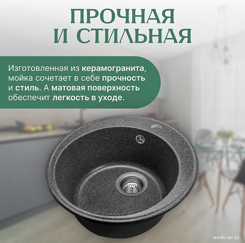 Кухонная мойка Saniteco Nova (графит)