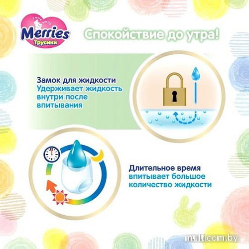 Трусики-подгузники Merries M Megapack (74 шт)