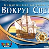 Настольная игра Topgame Вокруг света 01248