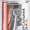 Rector Смазка универсальная 235мл