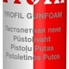 Монтажная пена Soudal Profil Gun 625 мл