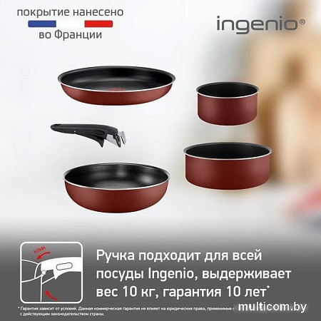 Набор сковород Tefal Ingenio Red 5 04186840